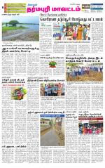 Dharmapuri-Salem Supplement