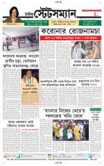 Dainik-Statesman