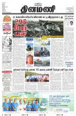 Dinamani - Villupuram