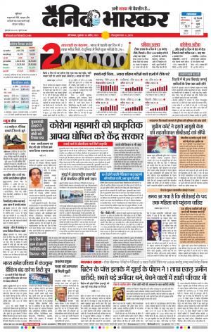 औरंगाबाद डाक