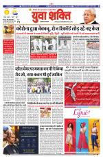 युवाशक्ति