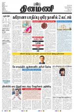 Dinamani - Tiruvannamalai