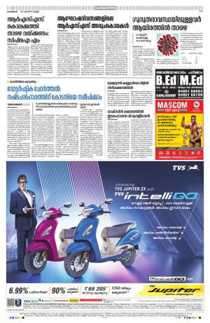 Thrissur, 16th March 2021