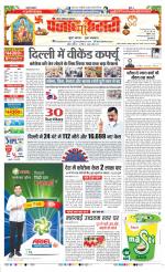 Noida - Punjab Kesari