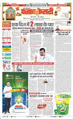 Karnal - Punjab Kesari