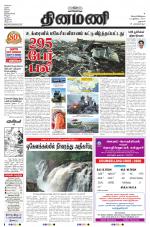 Dinamani - Dharmapuri