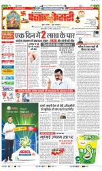 Bihar and Jharkhand - Punjab Kesari
