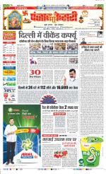 DELHI MAIN - PUNJAB KESARI