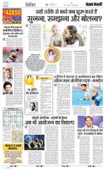 Punjab Kesari Scholar