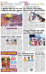 Virudhunagar-Madurai Supplement