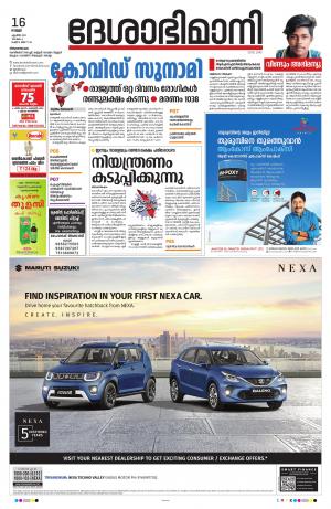 Thiruvananthapuram, 16th April 2021