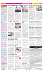 Krishna Constituencies