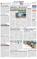 Trichy Supplement