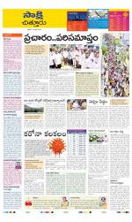 Chittoor District