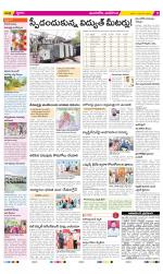 Vijayawada City Constituencies