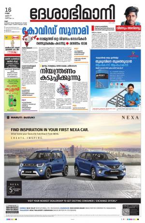 16th April 2021, Kannur