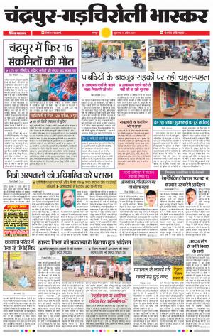 चंद्रपुर