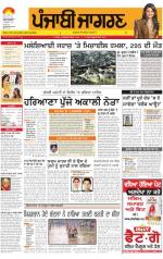 Chandigarh  : Punjabi jagran News : 18th July 2014