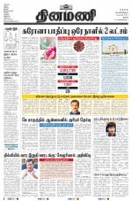 Dinamani - Perambalur & Ariyalur