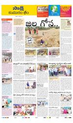 Komaram Bheem District