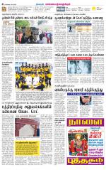 Kanchipuram-Chennai Supplement