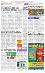 Villupuram Supplement