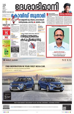 Kozhikode, 16 April 2021