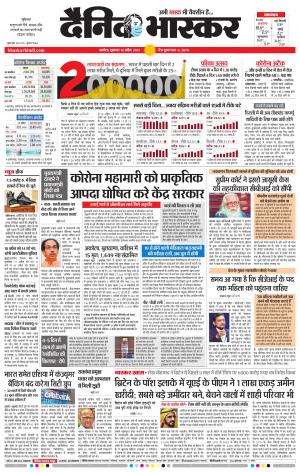 अकोला मेल