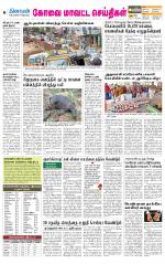 Pollachi-Coimbatore Supplement