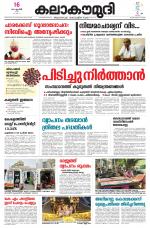 Kalakaumudi Daily Mumbai