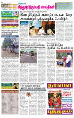 Chitoor-Vellore Supplement