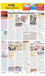 Vijayanagaram District