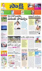 SPSR Nellore Main
