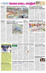 Coimbatore Supplement