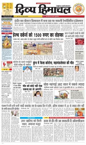 Divya Himachal Chandigarh