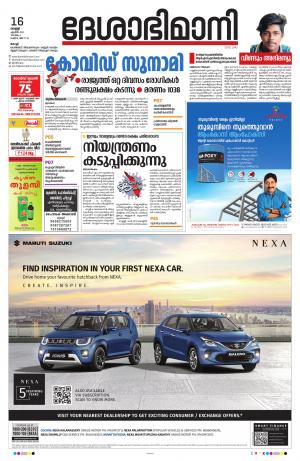 Ernakulam, 16th April 2021