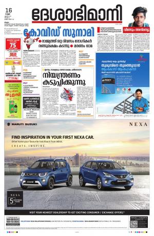 Malappuram, 15th April 2021