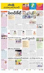 Mahabubabad District