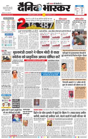 औरंगाबाद