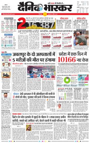 छिंदवाड़ा