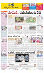 West Godavari District