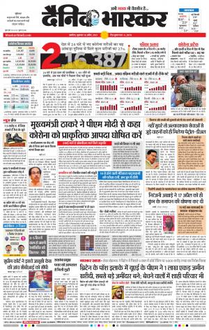 अकोला सिटी