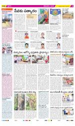 West Godavari Constituencies