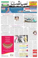 Siasat Daily