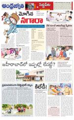 Siddipet District