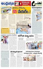 Jayashankar Bhupalpally