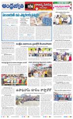 Rajanna Sircilla District