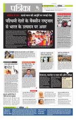 मध्य प्रदेश-छत्तीसगढ़