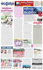 East Godavari District