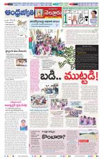 Nellore District